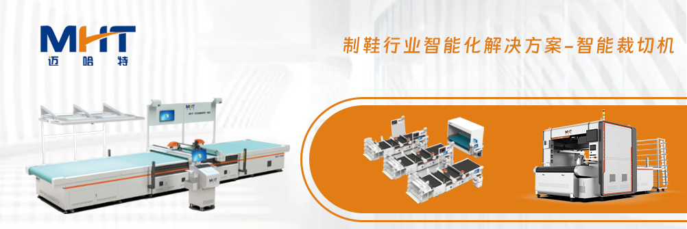山东迈哈特智能装备有限公司